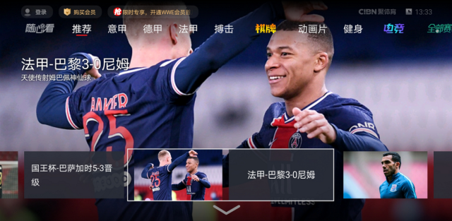 PP體育-聚體育煥新升級，大屏看球更過癮