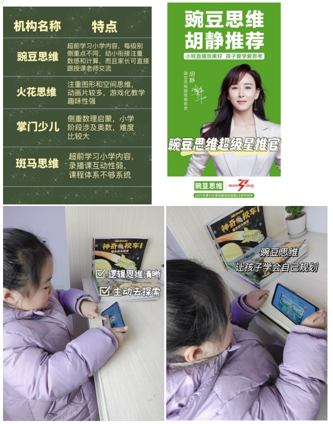 家長輔導數(shù)學難?。克倪x一我pick豌豆思維