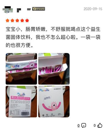 愛益森益生菌怎么樣？細(xì)看TA如何用實力贏得口碑