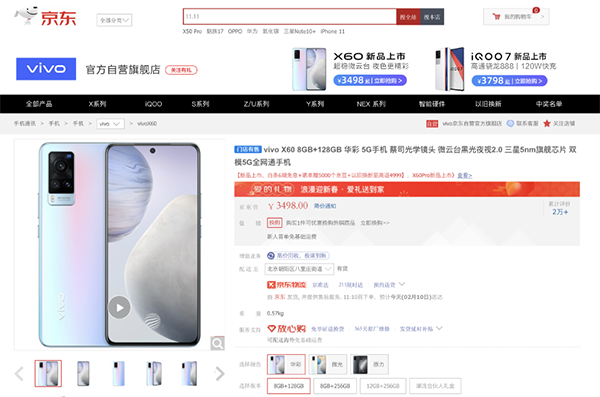 暖心福利享不停，京東年貨節(jié)小時(shí)達(dá)購(gòu)機(jī)至高優(yōu)惠500元