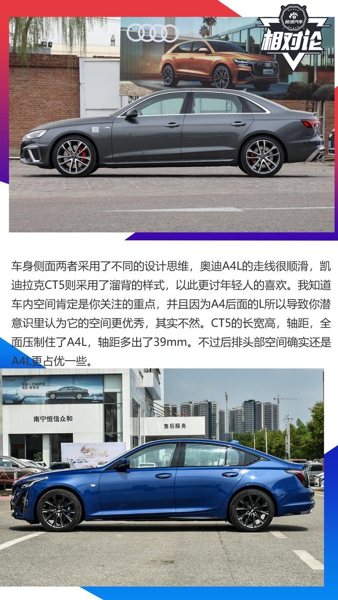 豪華與性能兼?zhèn)?，凱迪拉克CT5比奧迪A4L更值得