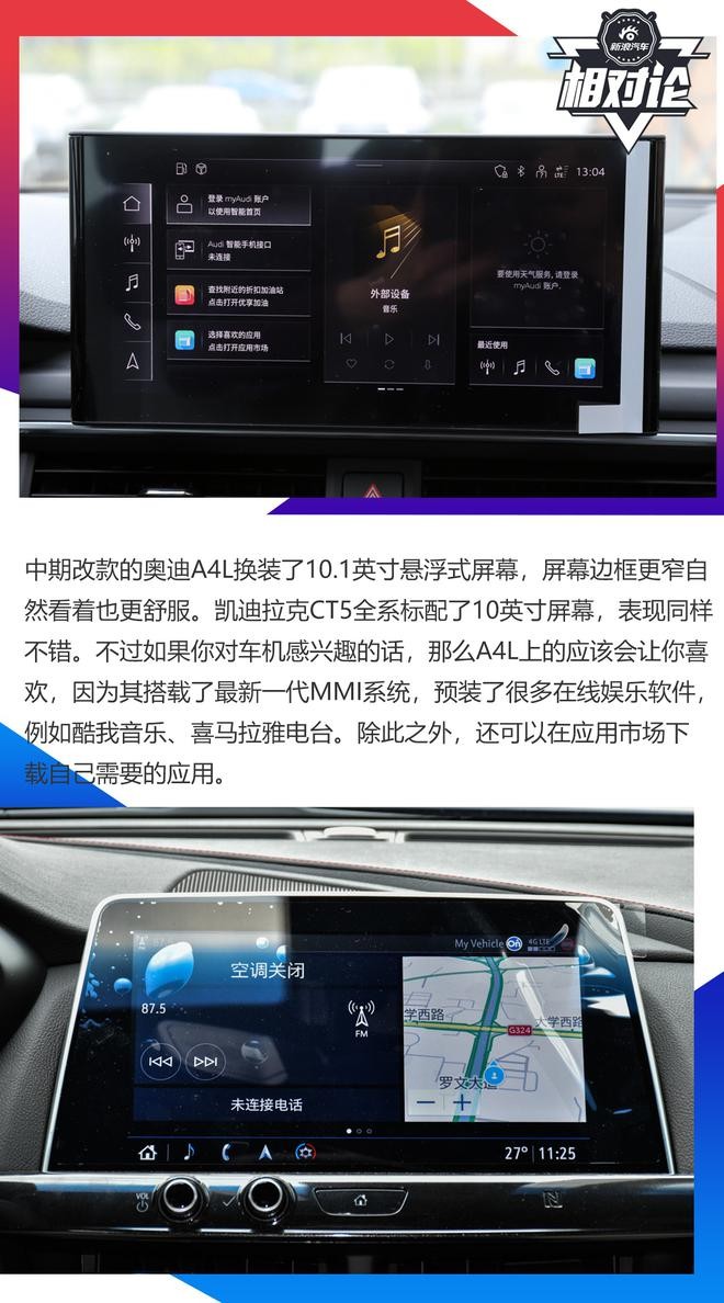 豪華與性能兼?zhèn)?，凱迪拉克CT5比奧迪A4L更值得