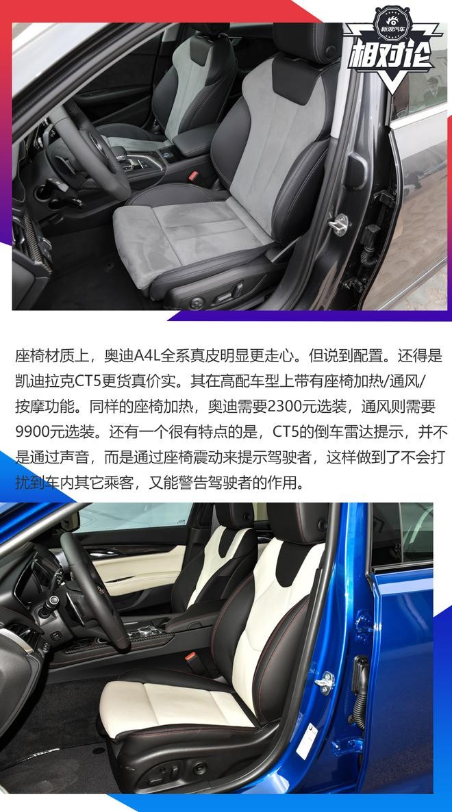 豪華與性能兼?zhèn)?，凱迪拉克CT5比奧迪A4L更值得