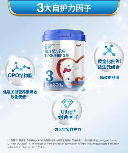 多美滋致粹三大保護(hù)因子 帶娃更輕松！
