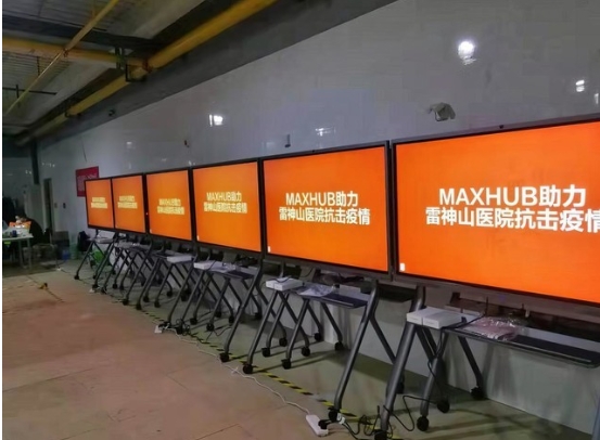 迎難而上，MAXHUB用細分市場、創(chuàng)新場景讓智能會議無處不在！
