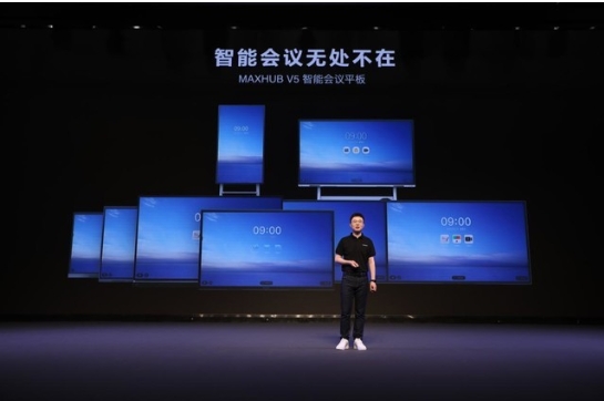 迎難而上，MAXHUB用細分市場、創(chuàng)新場景讓智能會議無處不在！