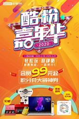 來酷2020大事記，日出東方，向陽奔跑！