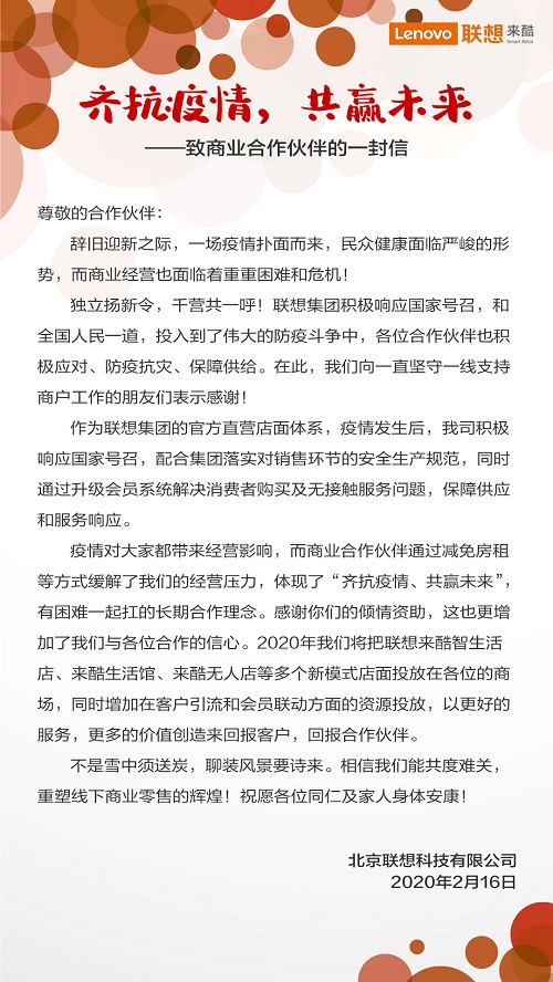 來酷2020大事記，日出東方，向陽奔跑！
