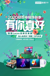 來酷2020大事記，日出東方，向陽奔跑！