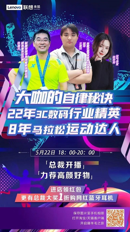來酷2020大事記，日出東方，向陽奔跑！
