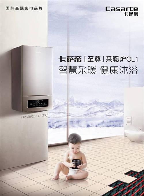 南方取暖發(fā)愁？試試卡薩帝：1天完工，讓全屋暖起來