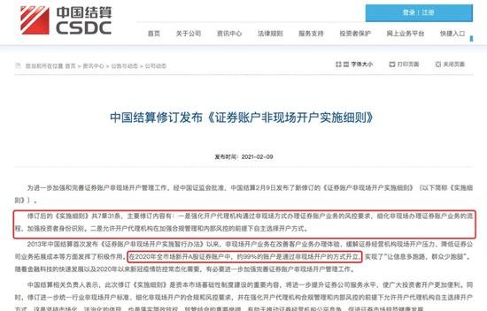 極速開戶！得助智能：為券商“單向視頻開戶”業(yè)務(wù)提供一體化解決方案
