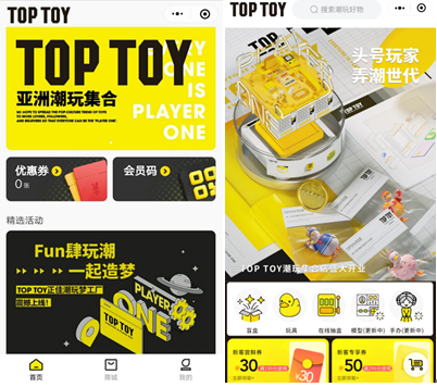 TOP TOY推出微信小程序商城，搭建線上潮玩消費主場