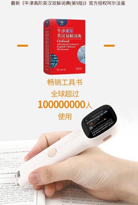 這款詞典筆，99%的小學生都無法拒絕