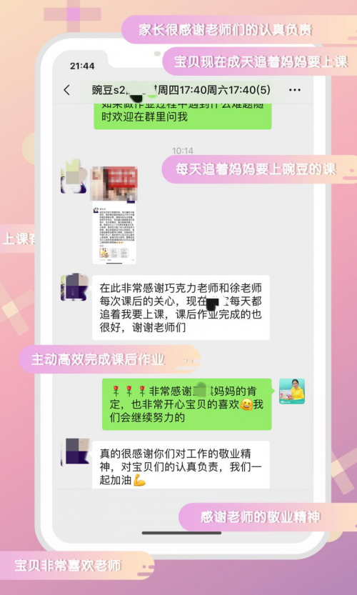 靠譜不靠譜，讓家長來說話，豌豆思維從來不自賣自夸