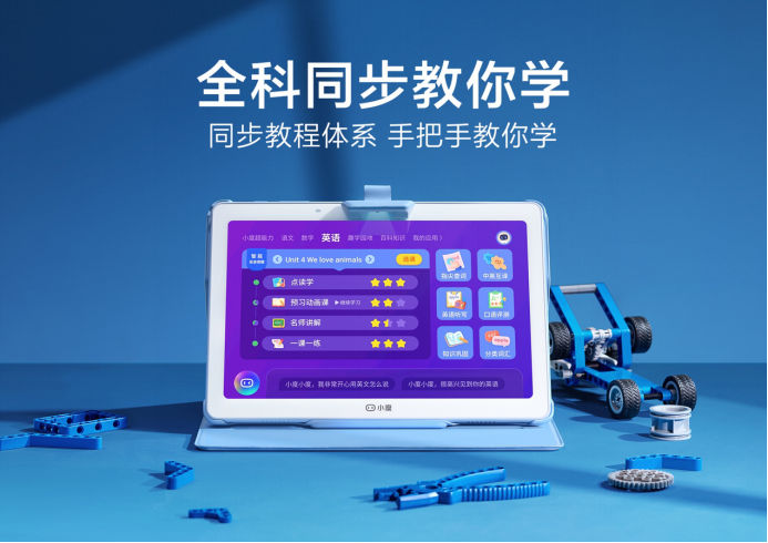 小度發(fā)布首款智能學(xué)習(xí)平板，教育市場迎來AI科技沖擊