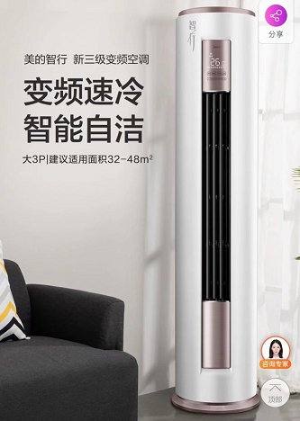 上“真快樂(lè)”APP領(lǐng)豪氣開(kāi)工利是 空調(diào)至高可省666元