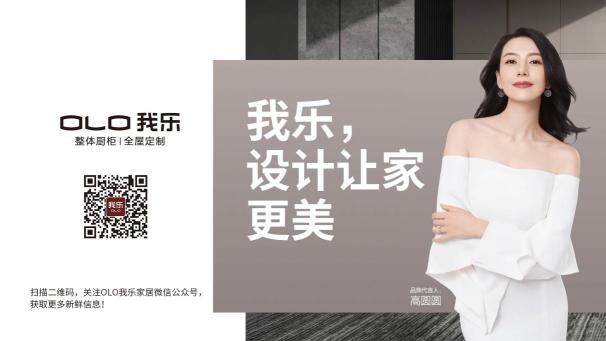 我樂櫥柜和金牌櫥柜哪個(gè)好？喜歡高顏值設(shè)計(jì)就選我樂