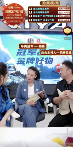 冰雪運(yùn)動(dòng)方興未艾，薇婭與尼格買提共為冬奧帶貨