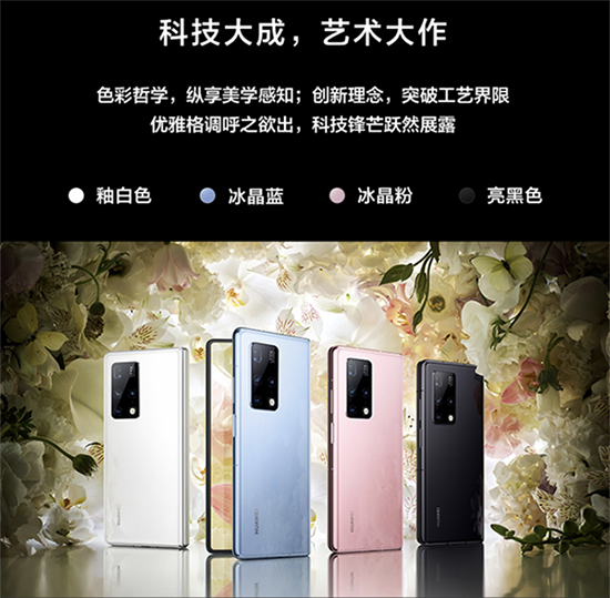 首批華為Mate X2秒售罄，京東預約人數(shù)近100萬，你搶到了嗎？