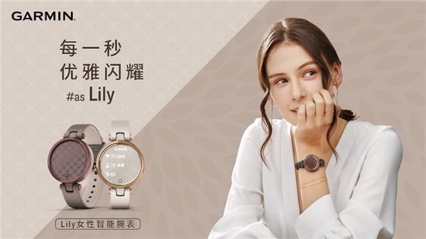 春意來襲，GARMIN LILY記錄滿“電”開場