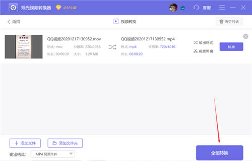 怎么把MOV轉(zhuǎn)換成MP4格式？會(huì)用這招就夠了！