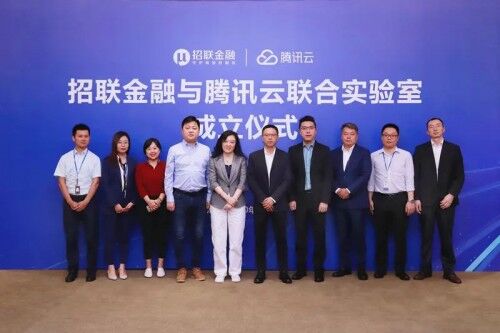 招聯(lián)金融攜手騰訊云，推進消費金融行業(yè)安全能力建設
