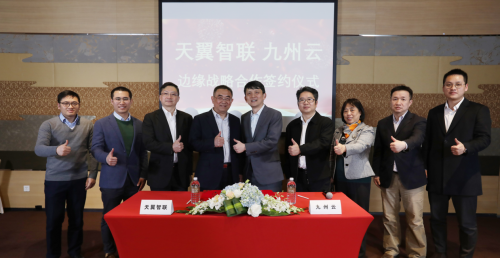領(lǐng)證啦！天翼智聯(lián)與九州云正式達成邊緣戰(zhàn)略合作