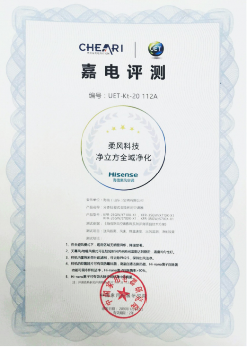 “有風”還是“無風”？海信春風系列空調：柔風+凈風！