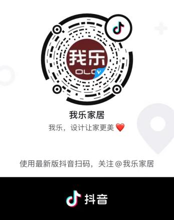 定制類原創(chuàng)家居選哪家？我樂家居絕對值得一看
