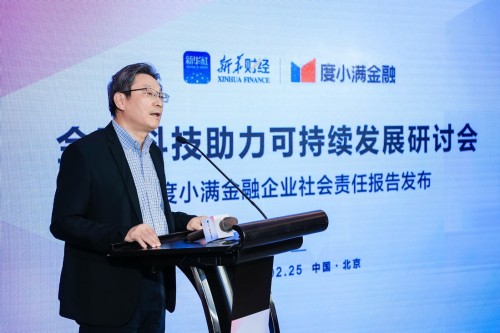 新華財(cái)經(jīng)、度小滿金融共話金融科技助力可持續(xù)發(fā)展