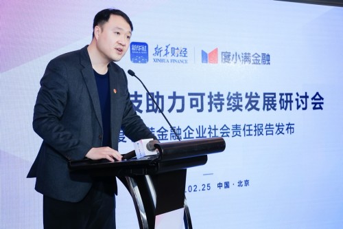 新華財(cái)經(jīng)、度小滿金融共話金融科技助力可持續(xù)發(fā)展