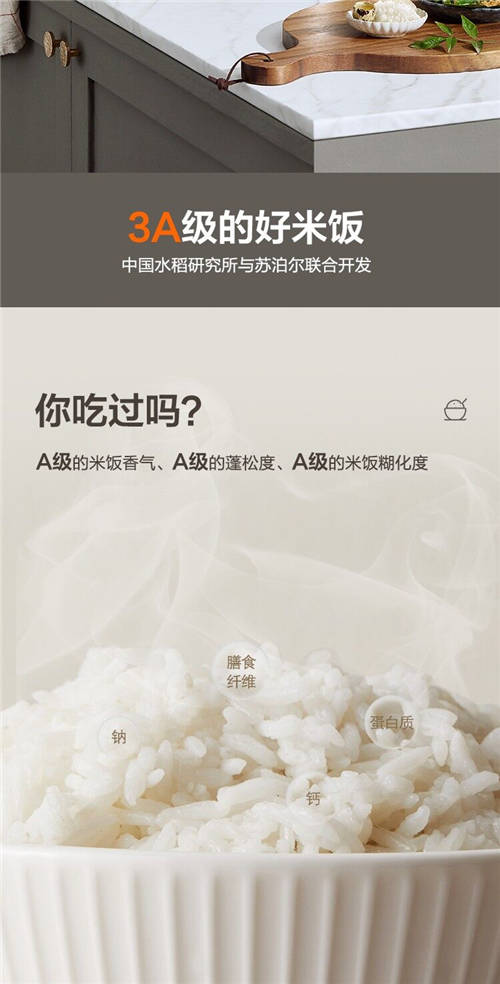 米饌之味——探秘九陽(yáng)和蘇泊爾電飯煲哪個(gè)好