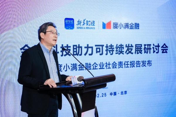 度小滿金融發(fā)布首份企業(yè)社會(huì)責(zé)任報(bào)告：服務(wù)小微企業(yè)主近1000萬(wàn)