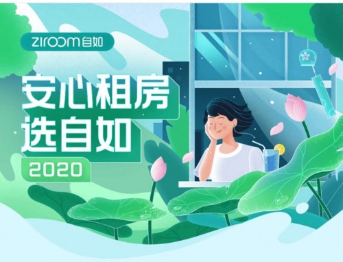 杭州自如，專享優(yōu)質(zhì)服務(wù)