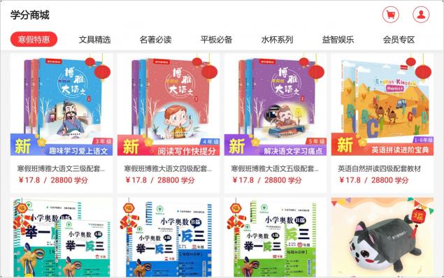 孩子寒假如何進(jìn)步？讀書郎雙師直播課幫家長(zhǎng)分憂