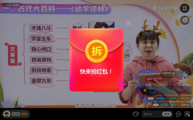 孩子寒假如何進(jìn)步？讀書郎雙師直播課幫家長(zhǎng)分憂