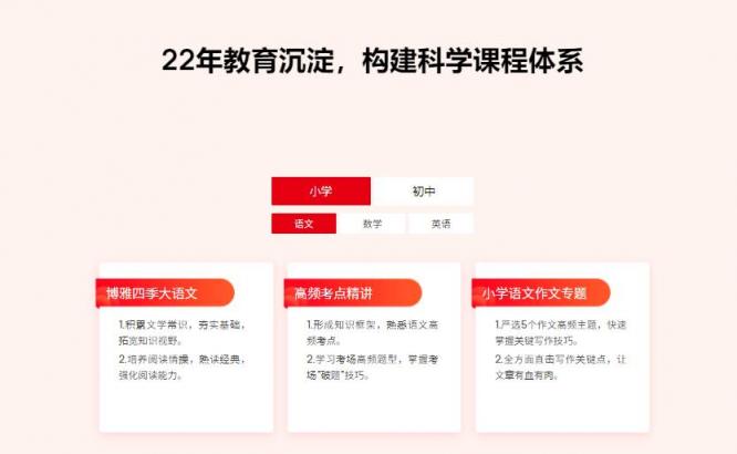 雙師直播課堂走進千家萬戶，讀書郎網(wǎng)校免費輔導助力孩子成才