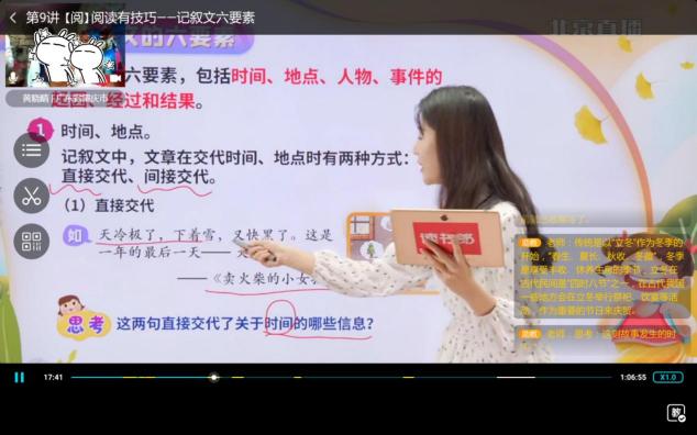 開學(xué)啦，讀書郎2021春季班助力孩子迎戰(zhàn)新學(xué)期
