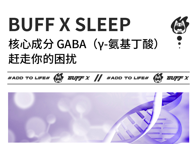 BUFFX SLEEP深入睡眠障礙市場(chǎng)，探索賽道新模式