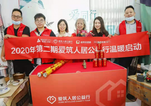 雅居樂(lè)陳卓林積極履行社會(huì)責(zé)任，“人居+”創(chuàng)新公益模式廣受好評(píng)