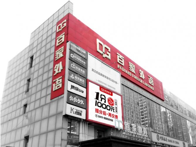2021新高考，百家教育高考英語快速提分