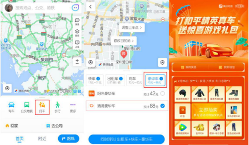 空投車來啦！騰訊地圖聯(lián)合和平精英、滴滴豪華車跨界推出和平精英游戲真車