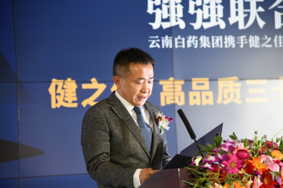 云南白藥攜手健之佳：共同打造高品質(zhì)三七、引領(lǐng)中藥養(yǎng)生消費品質(zhì)升級