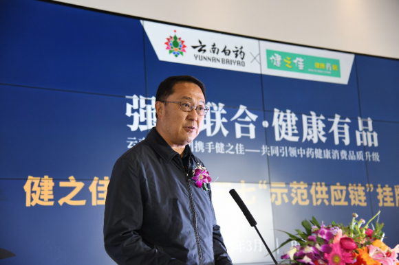 云南白藥攜手健之佳：共同打造高品質(zhì)三七、引領(lǐng)中藥養(yǎng)生消費品質(zhì)升級