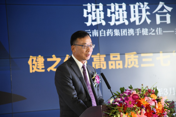 云南白藥攜手健之佳：共同打造高品質(zhì)三七、引領(lǐng)中藥養(yǎng)生消費品質(zhì)升級