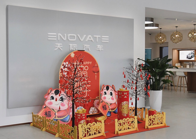 東莞智選空間開業(yè)，天際汽車穩(wěn)步向前