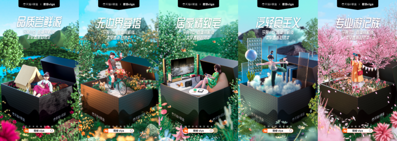 天貓小黑盒38大促來了，都有哪些“美出新意”的新品推薦？