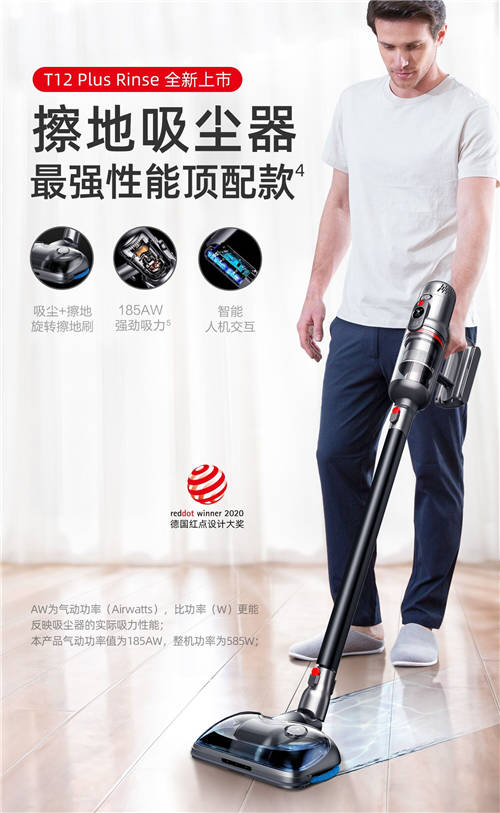 擦地更干凈，小狗T12 Plus Rinse擦地吸塵器強勢來襲