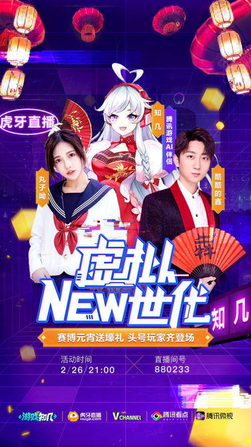 帶貨娛樂兩相宜，相芯科技為虛擬主播打造全面技術(shù)支持